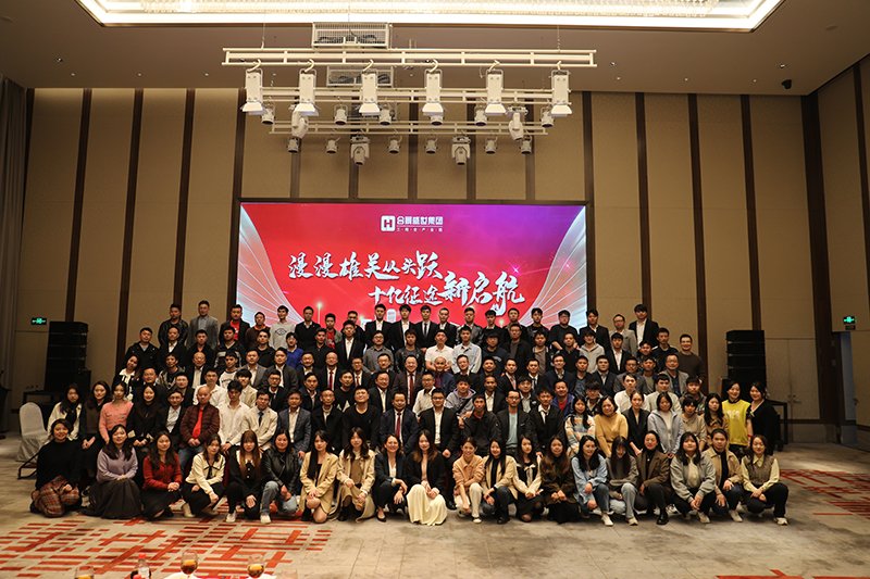 合景盛世集團2023迎春晚會  超越夢想，勢不可擋！