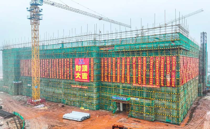 邁出了重要一步！“邦科工業(yè)園”一期主體廠房成功封頂