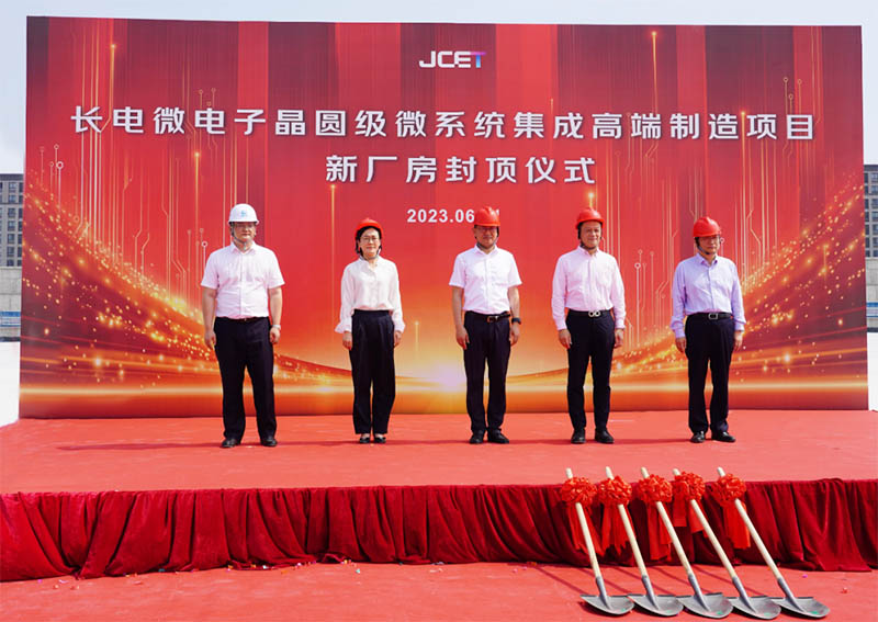 長(zhǎng)電微電子晶圓級(jí)微系統(tǒng)集成高端制造項(xiàng)目新廠(chǎng)房封頂